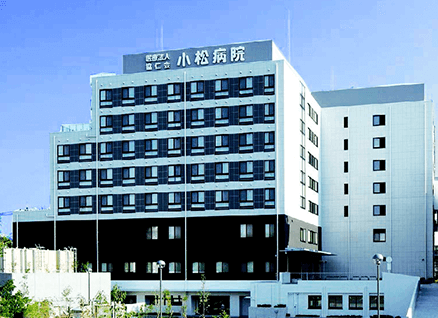 小松病院